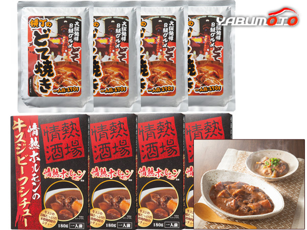 完成品 情熱ホルモンの牛スジビーフシチュー6P ASN22331802 食品 和牛 ビーフシチュー レトルト食品 国産 黒毛和牛 福島 牛肉 肉 お肉 スジ肉 牛スジ
