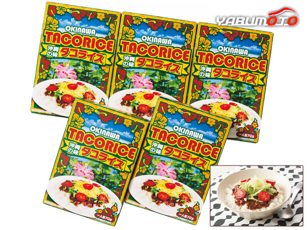 沖縄の味！タコライスの素 5食 タコライスのもと70g×5 レトルト TR-25 内祝い お祝い 返礼品 贈答 進物 ギフトプレゼント 税率8％_画像1