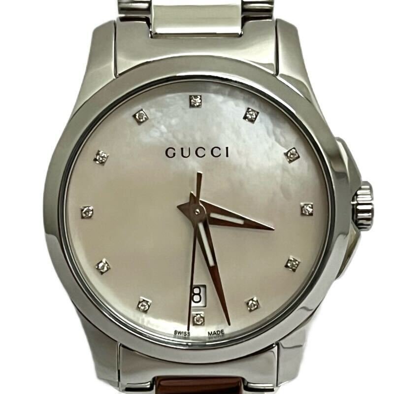 GUCCI グッチ Gタイムレス 腕時計 ホワイトシェル 126.5 YA126542