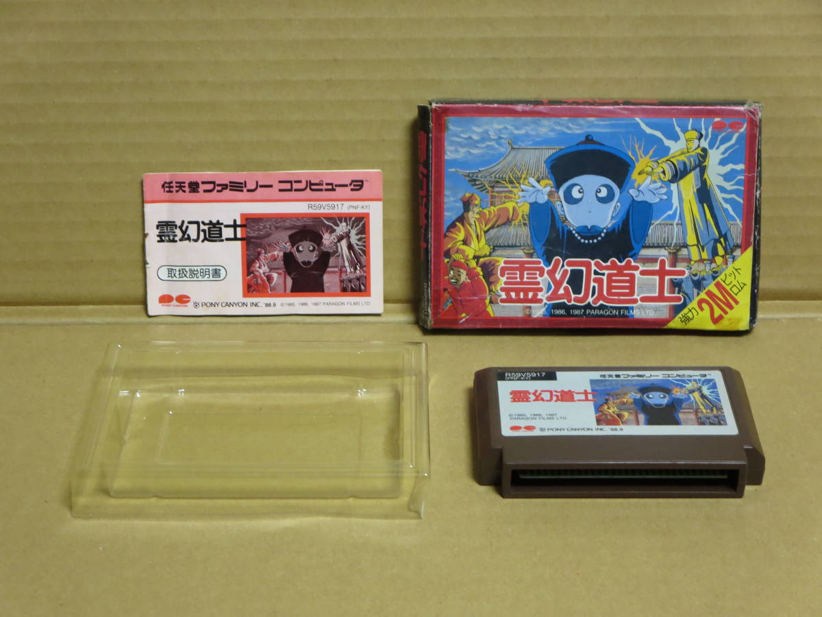 限定特価】 霊幻道士 ファミコンソフト 鬼レア ポニーキャニオン 家庭