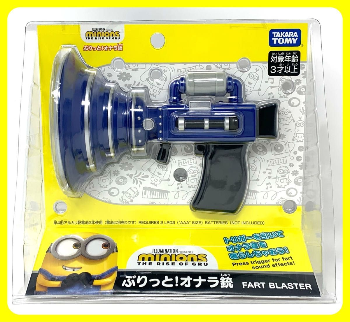タカラトミー(TAKARA TOMY) ミニオン ぶりっと オナラ銃|PayPayフリマ