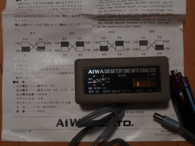 AIWA-1 AIWA製車載12V カー・アダプター DC-906 - 変圧器 AIWA-1 AIWA製車載12V カー・アダプター DC-906 - 変圧器