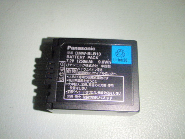 Panasonic-1-BLB13 純正充電バッテリー　DMW-BLB13_画像1
