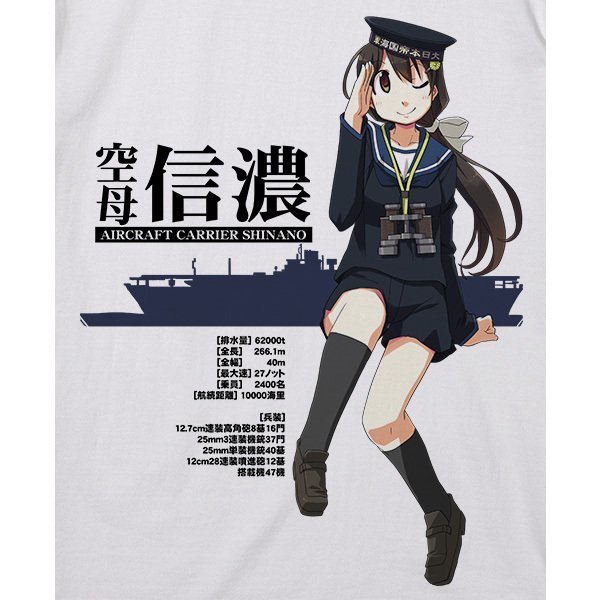 本そういち 須本 壮一 空母信濃Tシャツ ミリタリー 軍艦　なぐも。はいふり ミリタリー 軍艦 赤城 加賀 翔鶴 瑞鶴 大日本帝国海軍 横須賀 _画像2