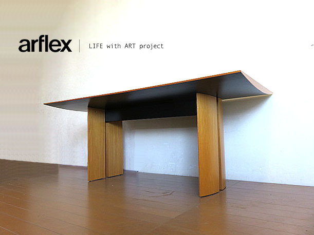 美品　arflex/アルフレックス 「TAVOLO NAVE/タボロ ナーベ」 ダイニングテーブル W180　　36万