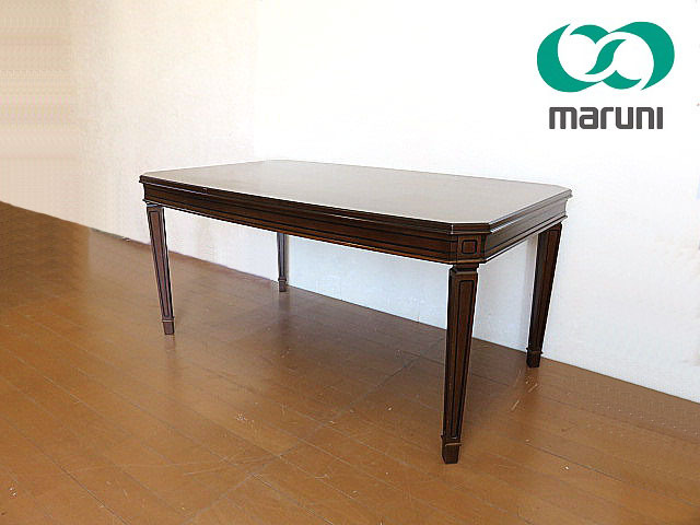 maruni/マルニ 「地中海ロイヤル」 ダイニングテーブル W150ｃｍ 定価209,000円　西洋クラシック様式