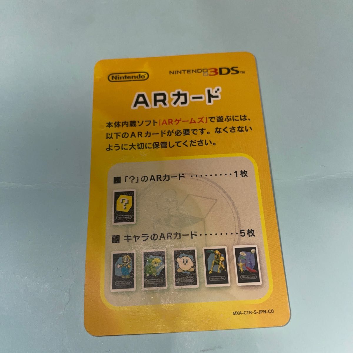 3DS ARカード マリオ カービィ ピクミン ゼルダの伝説 リンク 3DS ARカード マリオ カービィ ピクミン ゼルダの伝説 リンク