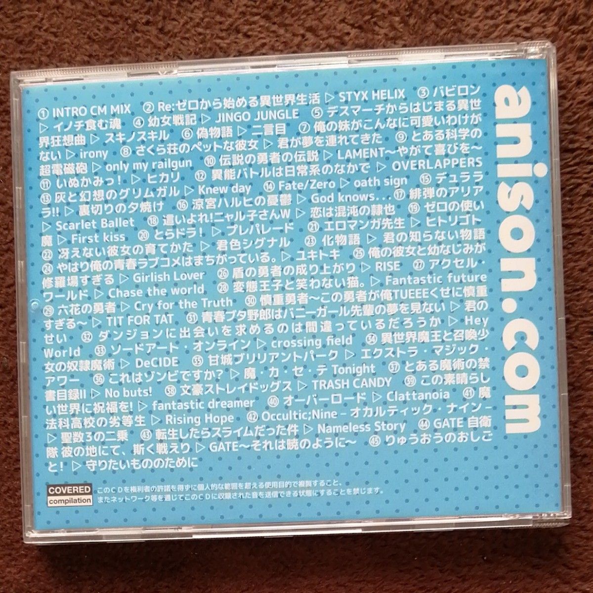 anison.com ラノベスト CD オムニバス