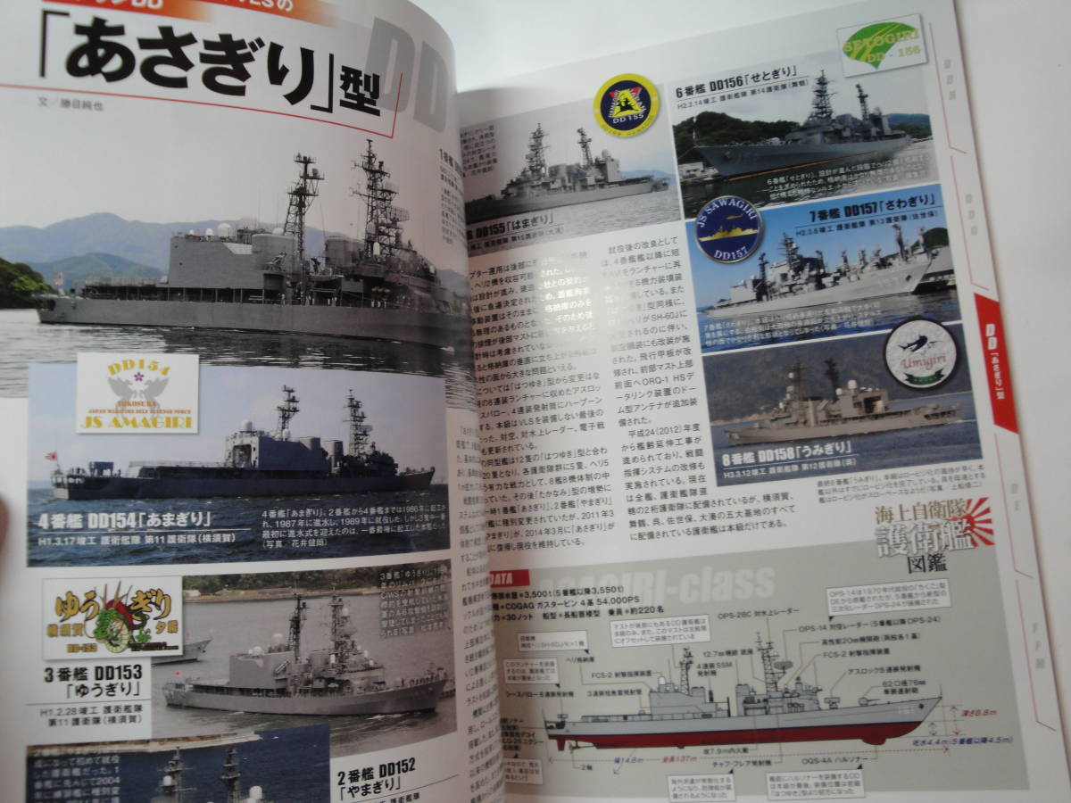 *~2022 year 10 month number :J*Ships{ sea on self ..... illustrated reference book,( attention *. included appendix is lack of. )}* postage 130 jpy, ship fan, construction, plastic model, collection hobby, with translation 