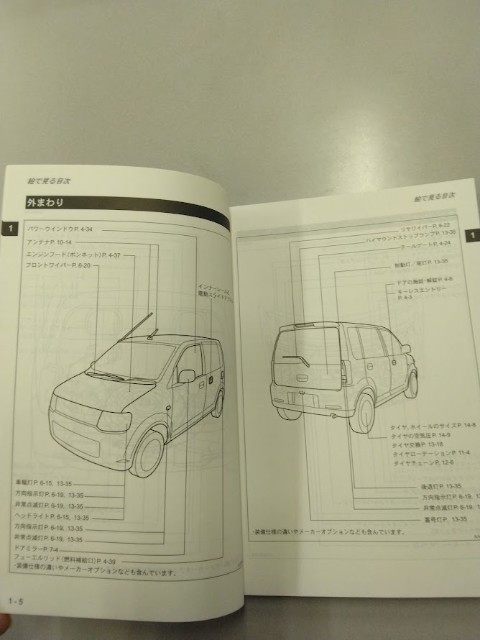 ekワゴン ekスポーツ H82W 取扱説明書 取説 三菱カタログ マニュアルbook 全国送料無料(122052)_画像5