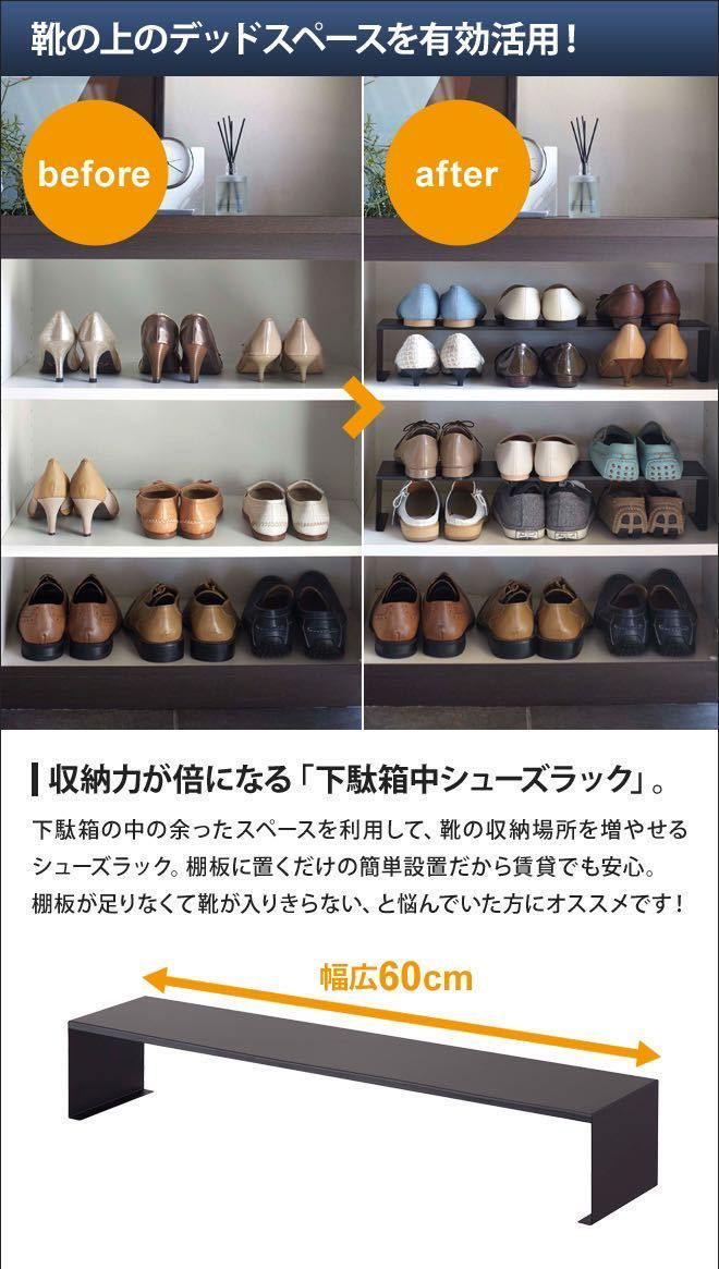 HA170 yamazaki TOWER shoe rack middle shoes rack white 2 piece set 