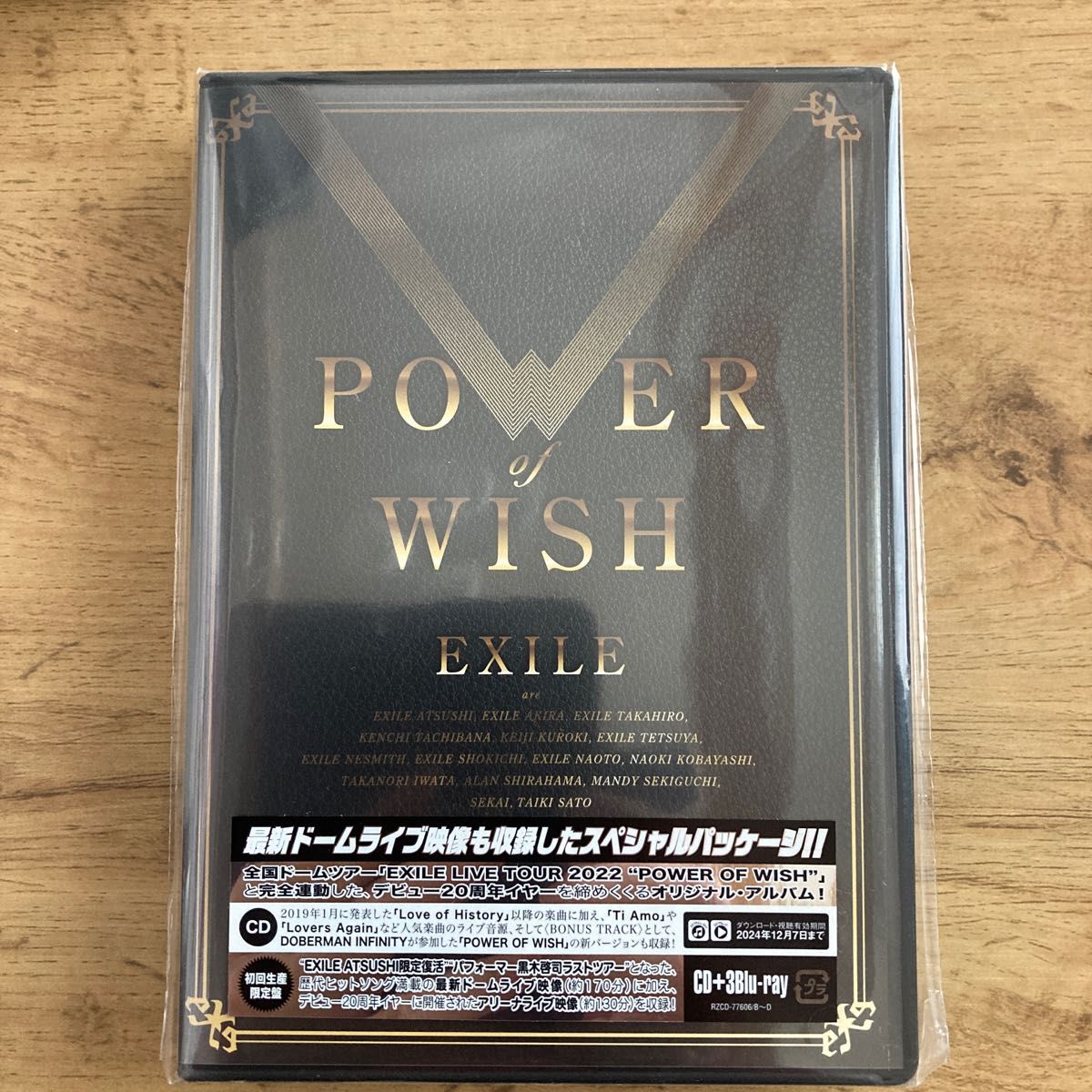 POWER OF WISH CD +4DVD EXILE 初回生産限定盤 DVD/ブルーレイ 