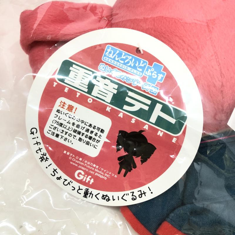 Yahoo!オークション - 未開封 Gift ねんどろいどぷらす Yahoo!オークション - 未開封 Gift ねんどろいどぷらす