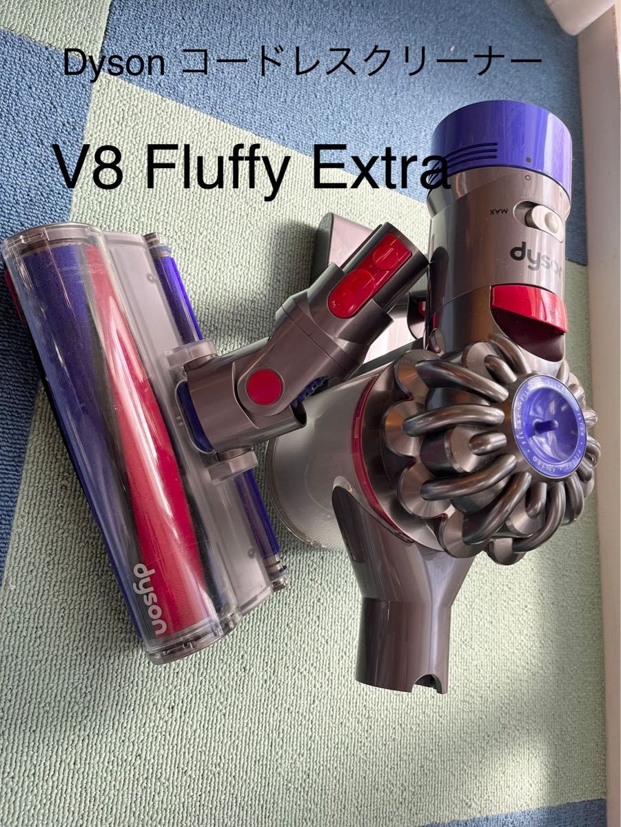 好評限定品 Dyson V8 Fluffy Extra SV10 F… コードレスクリーナー NEW