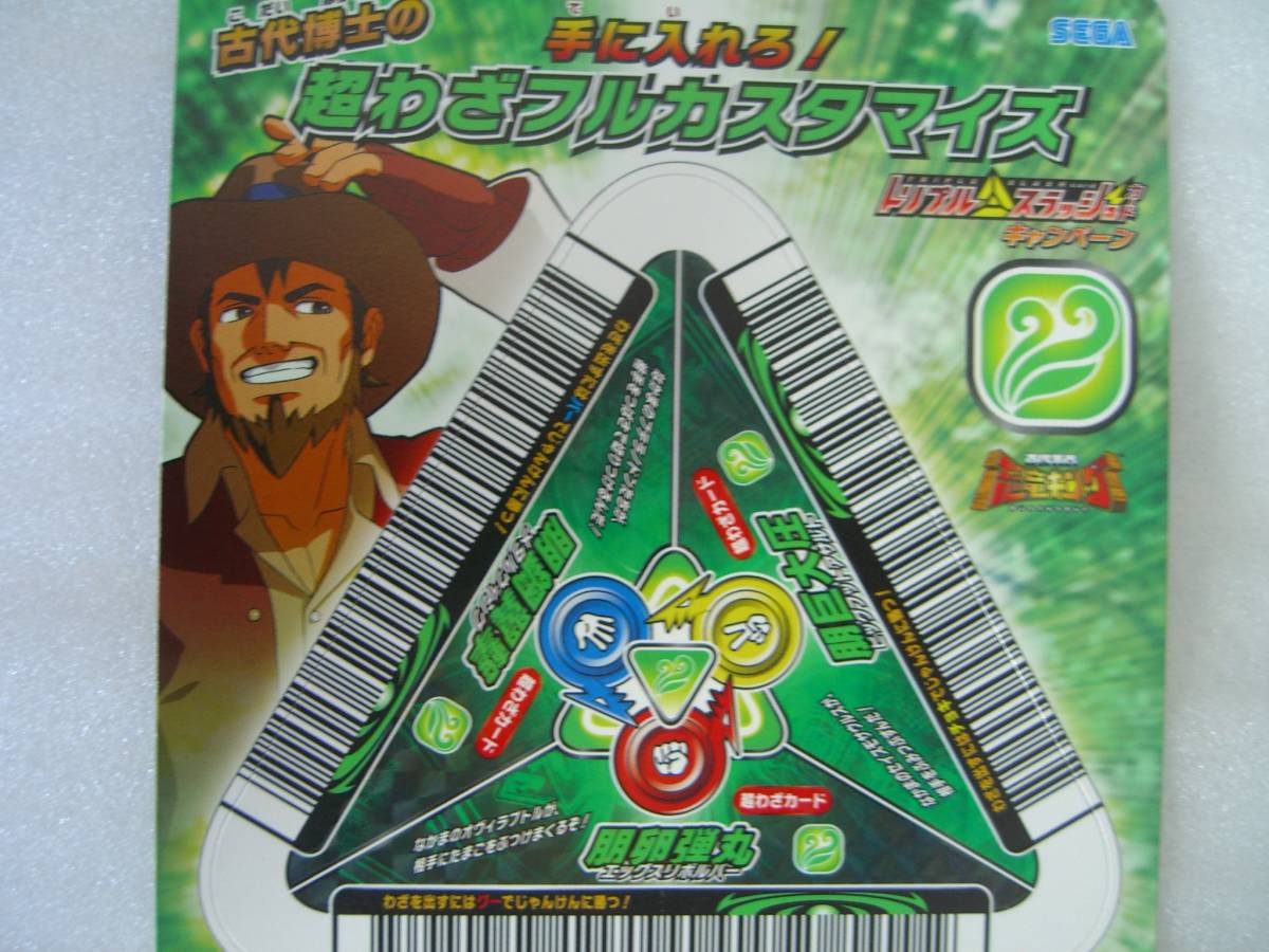トリプル▲スラッシュ カード まとめ売り Yahoo!オークション - 古代王者 恐竜キング トリプルスラッシュ