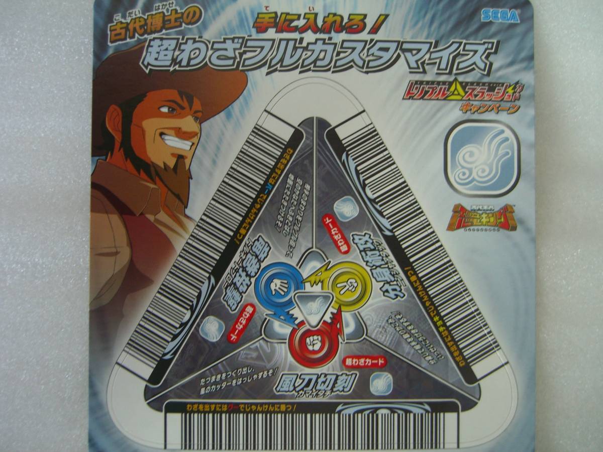 トリプル▲スラッシュ カード まとめ売り i-img1200x900-