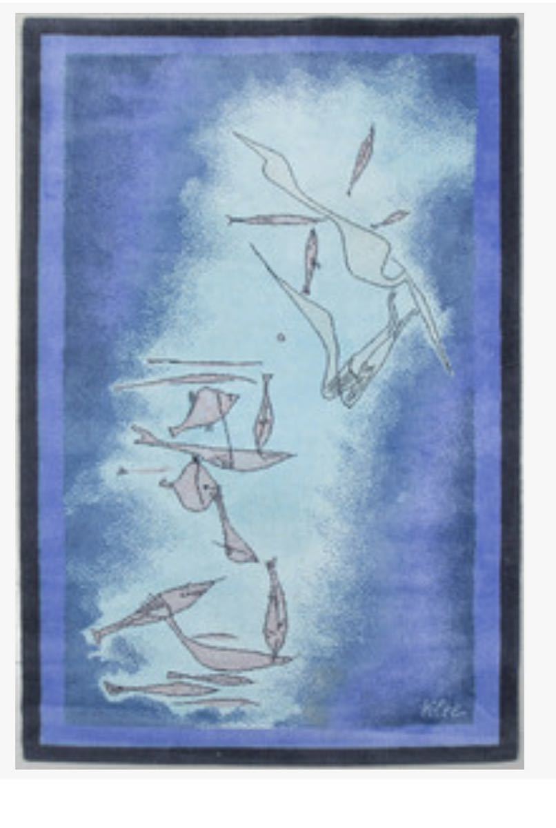 Paul Klee パウル　クレー EGE デンマーク　ラグ　北欧　275 x 183 cm.