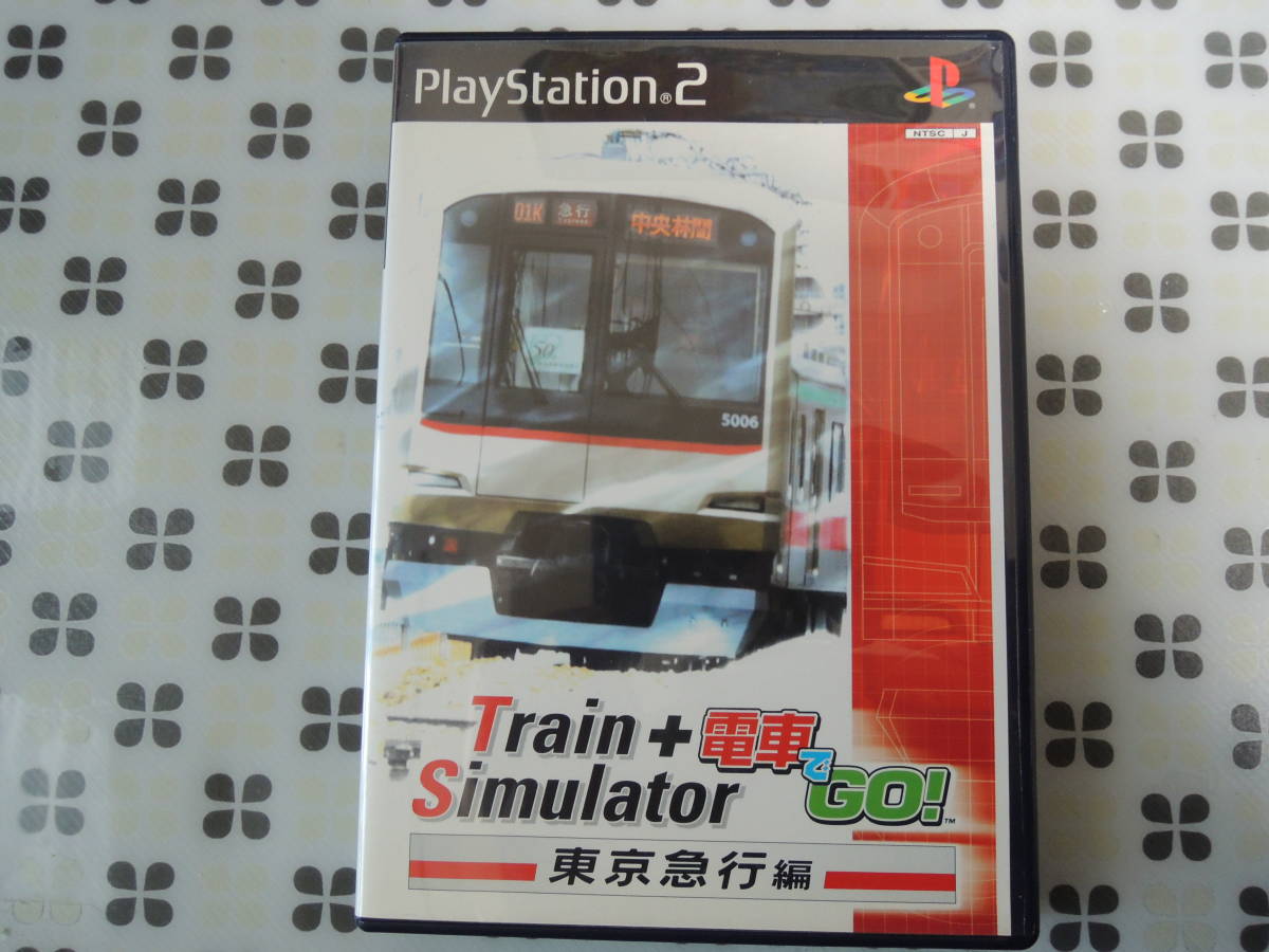 ★何本でも送料185円★　PS2　トレイン・シミュレーター Train Simulator + 電車でGO!東京急行編　★盤面良好・初期動作確認OK★_画像3