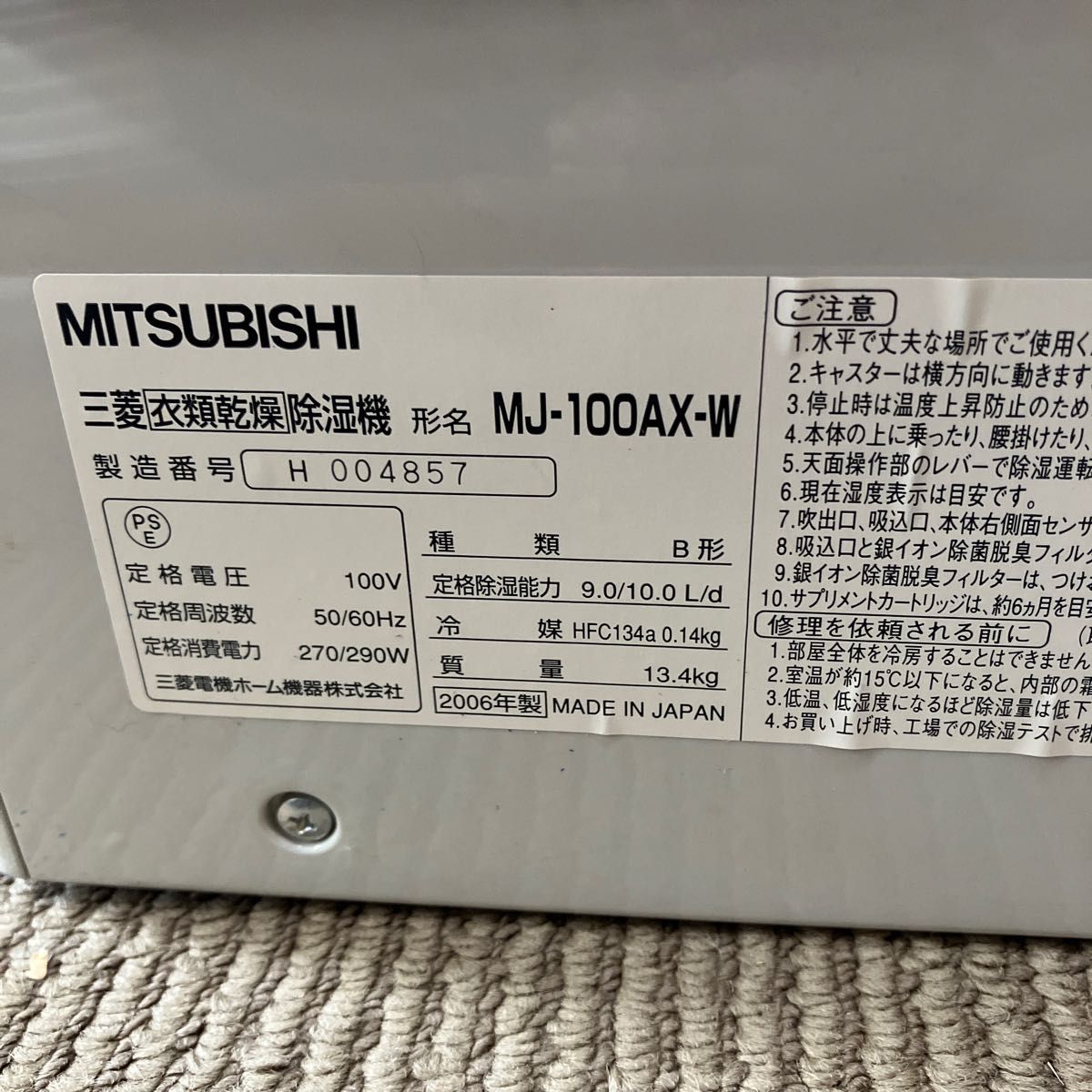 MITSUBISHI MJ-100AX-W 衣類乾燥 涼感スポット冷風 三菱 除湿機 MITSUBISHI MJ-100AX-W 衣類乾燥 涼感スポット冷風 三菱 除湿機