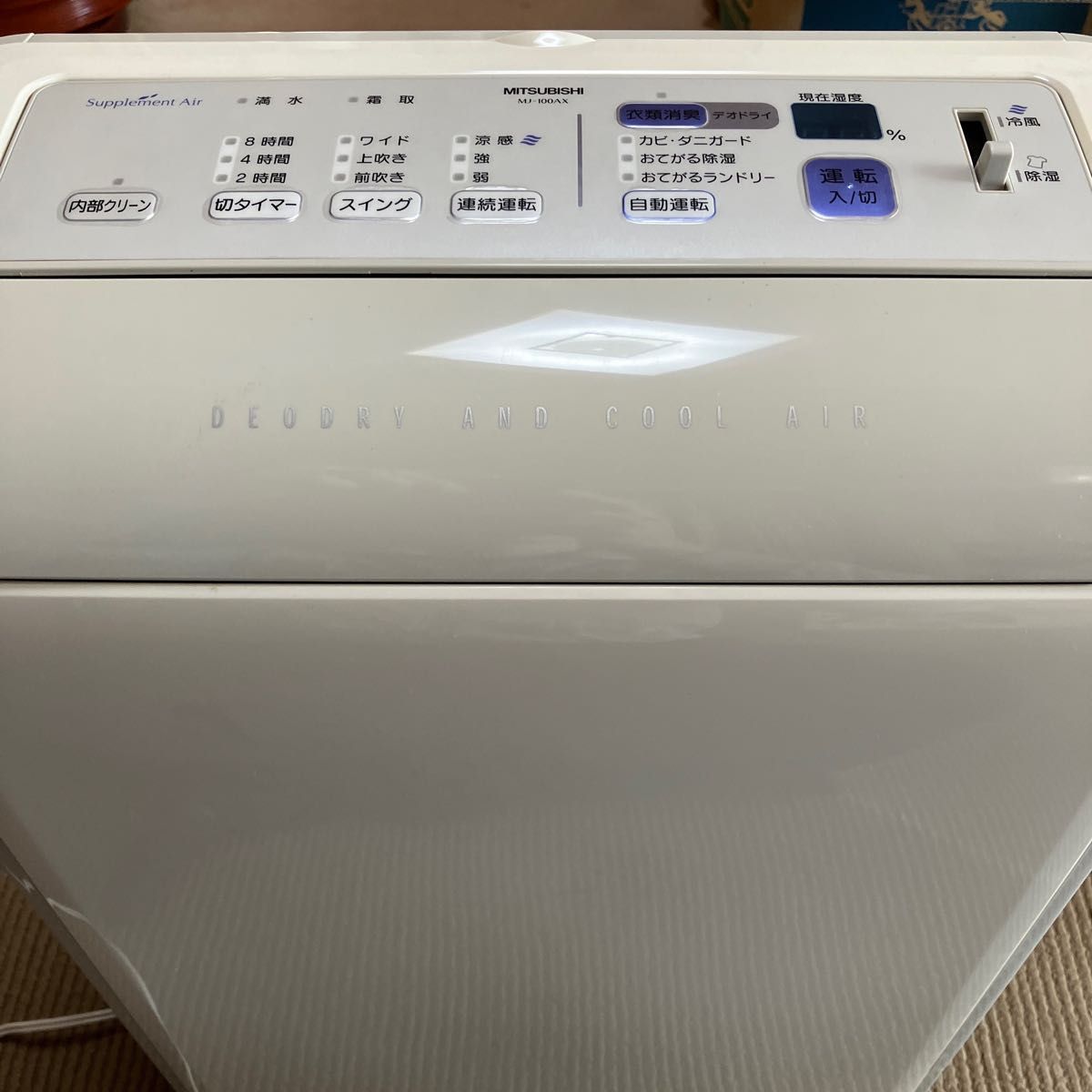 MITSUBISHI MJ-100AX-W 衣類乾燥 涼感スポット冷風 三菱 除湿機 MITSUBISHI MJ-100AX-W 衣類乾燥 涼感スポット冷風 三菱 除湿機