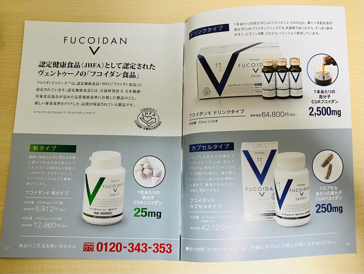 国内初の直営店 フコイダンAFプレミアム カプセル 1箱90粒入り