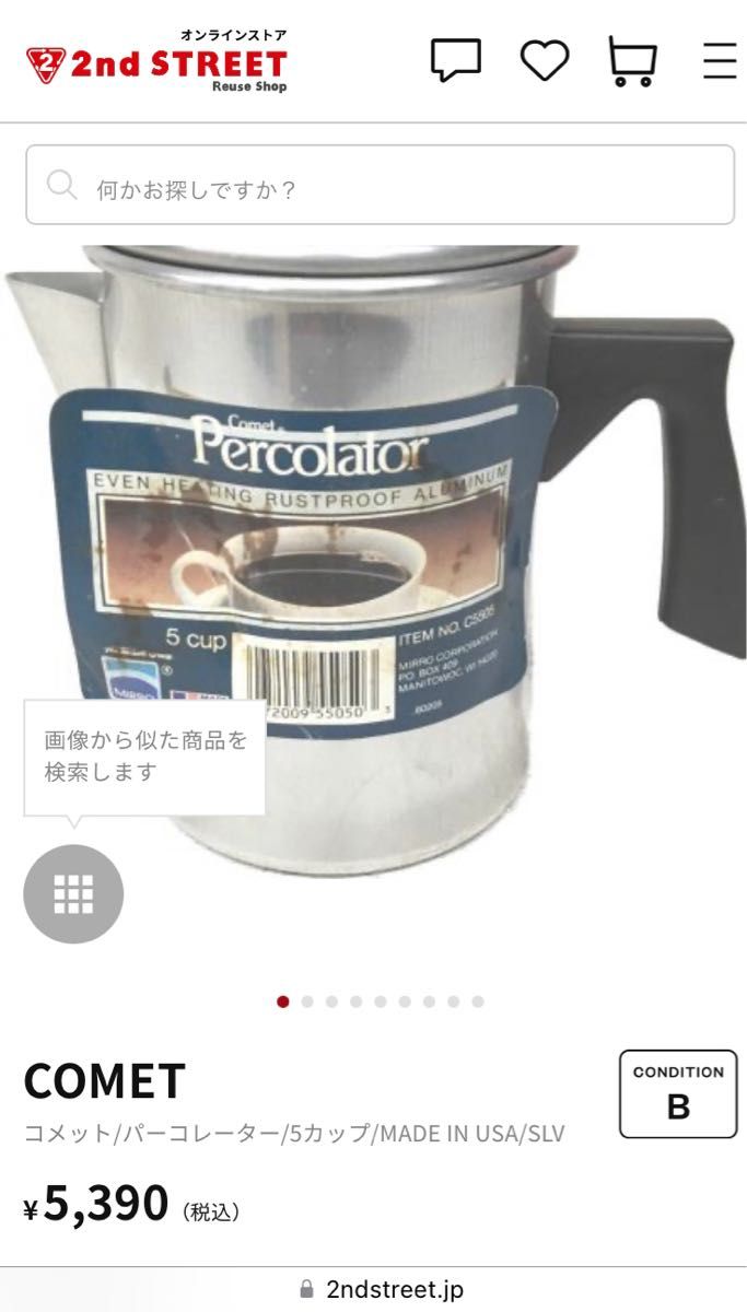 アメリカ製 COMET コメット アルミパーコレーター 9杯用|PayPayフリマ