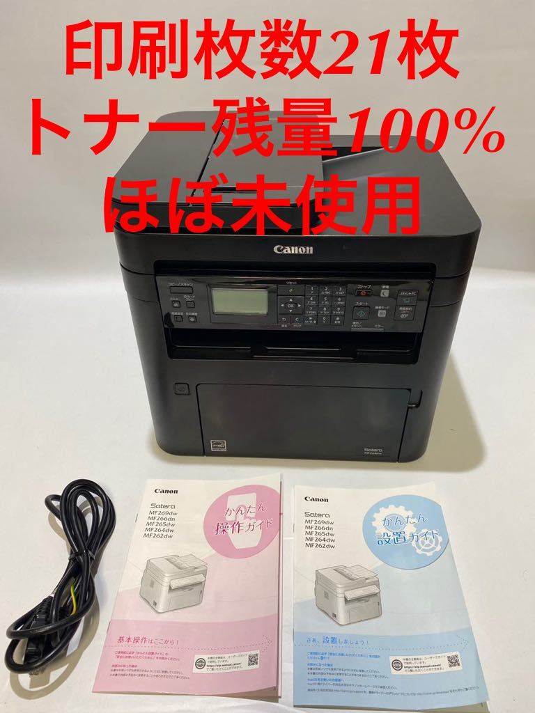 SALE/79%OFF】 Canon レーザープリンター A4モノクロ複合機 Satera