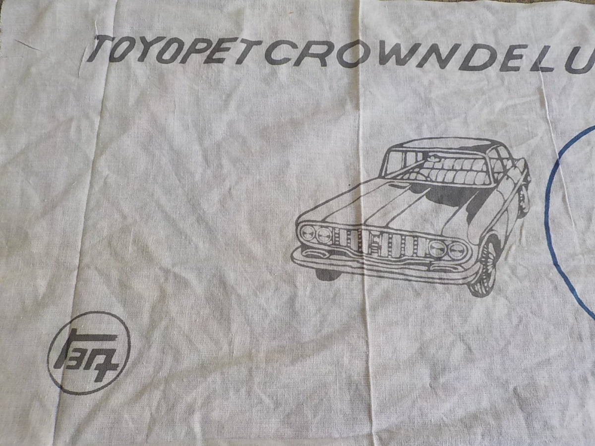  старый машина Toyota Crown рука ... магазин .. товар Showa Retro RS40 RS46