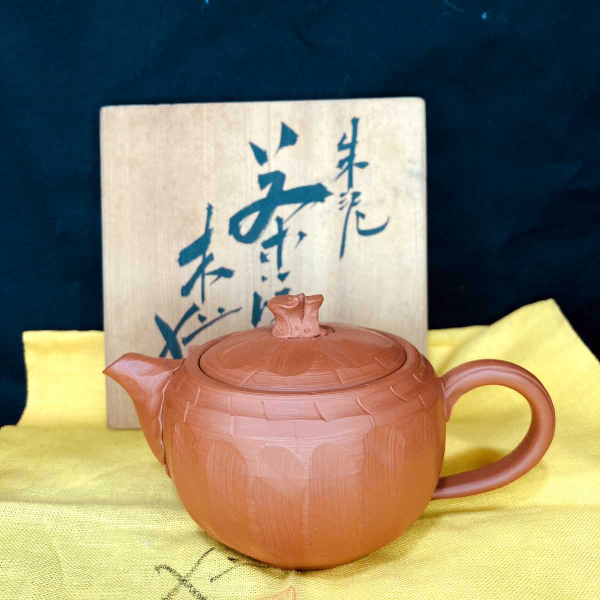 出産祝い 常滑焼 杉江 木仙 急須宝瓶 杉江 造 梨皮 梨皮 急須宝瓶 茶注