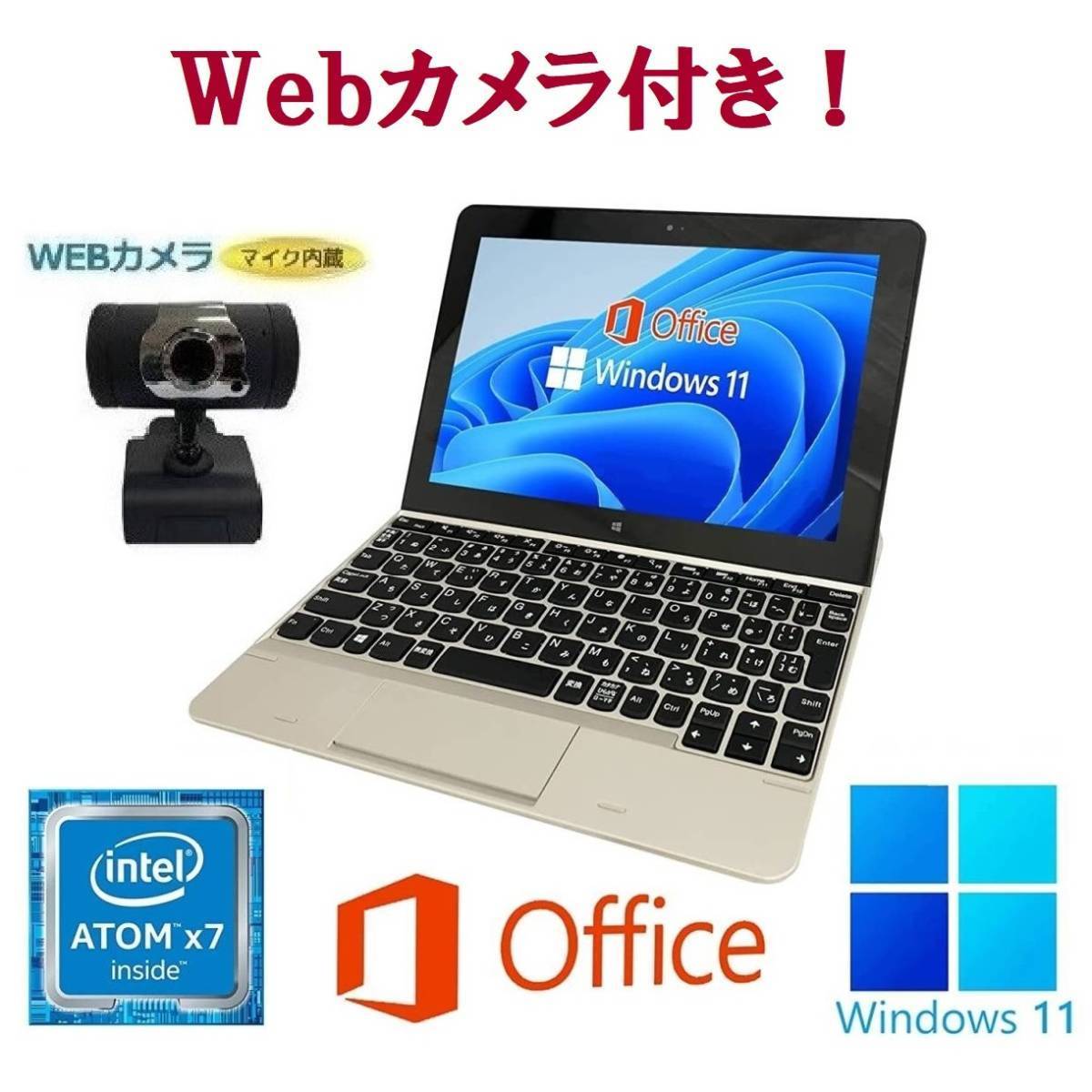 【外付けWebカメラセット】【サポート付き】NEC VT-R Windows11 メモリー:4GB 大容量SSD:256GB Office 2019 在宅勤務応援_画像1