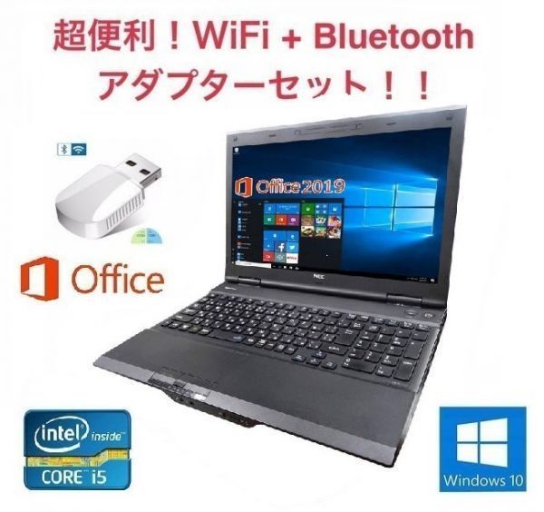 【サポート付き】NEC VK26 Windows10 PC 新品メモリー:4GB 新品SSD:256GB Office 2019 パソコン 15.6型 + wifi+4.2Bluetoothアダプタ