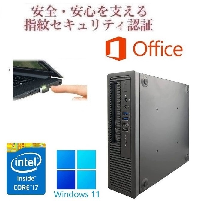 まとめ買い】 【サポート付き】HP 600G1 Windows11 Core i7 大容量