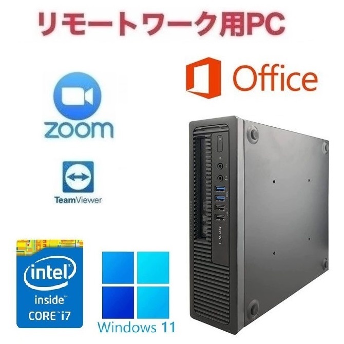 逸品】 Office 大容量SSD:2TB 大容量メモリー:8GB i7 Core Windows11