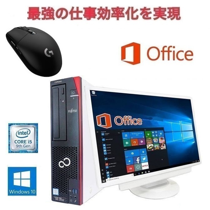 男女兼用 メモリー:8GB i5 Core Office2019 Windows10 D586 富士通 22