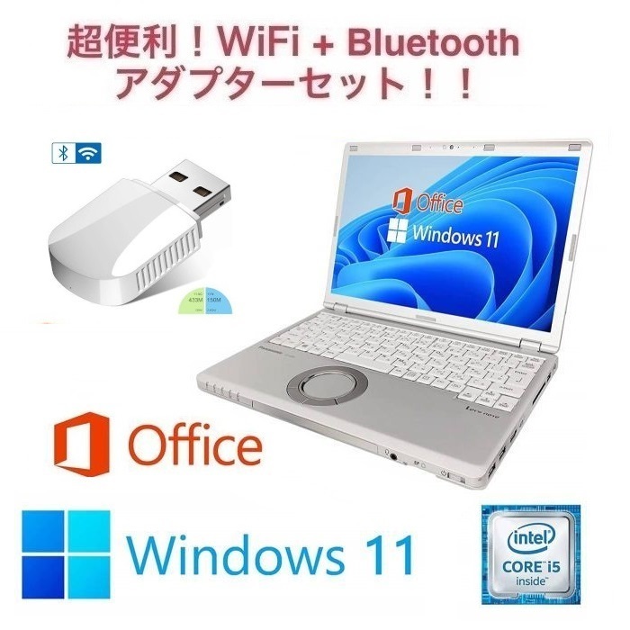 【サポート付き】CF-SZ5 レッツノート Windows11 新品SSD:512GB 新品メモリ:4GB Office2019 パナソニック & wifi+4.2Bluetoothアダプタ_画像1