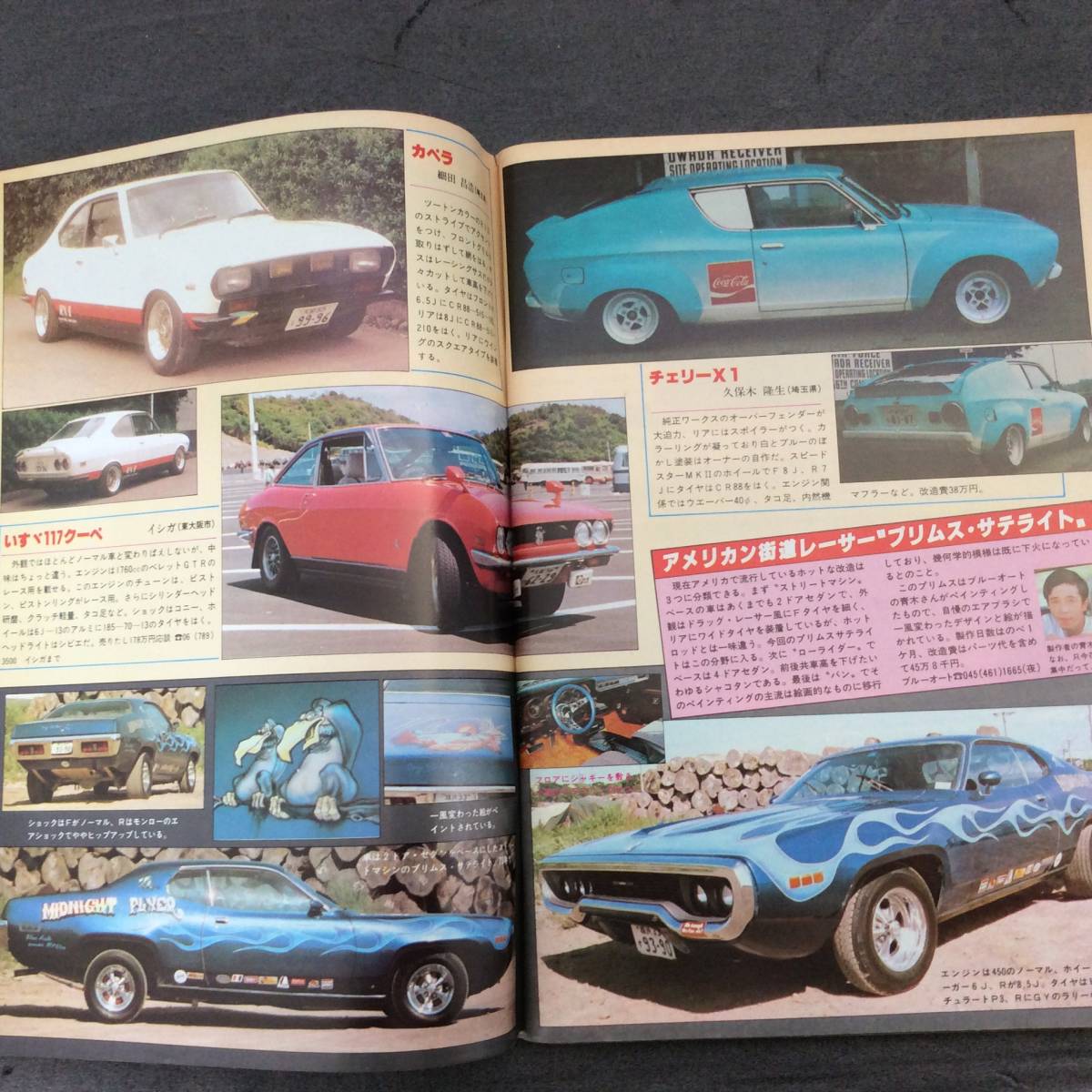 Bibian 比比昂 - 当時物 ホリデーオート 昭和53年9月号 oh!My Bibian 比比昂 - 当時物 ホリデーオート 昭和53年9月号 oh!My