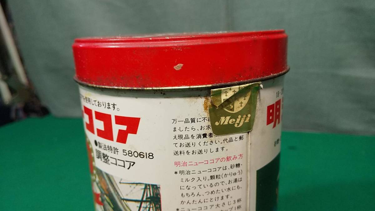【昭和レトロ】Meiji　明治　ニューココア　ゴールド　缶 (空き缶・中身なし)●H2112_画像5