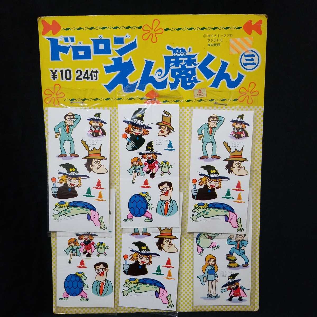 永井豪 「ドロロンえん魔くん」 直筆イラスト & サイン色紙 永井豪 直筆イラストサイン色紙 ドロロンえん魔くん 希少