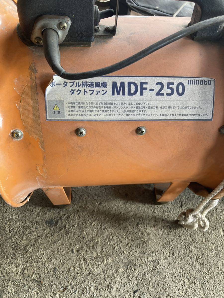 ミナト 低騒音型 排送風機 ダクトファン MDF-250(口径250mm ミナト 低騒音型 排送風機 ダクトファン MDF-250(口径250mm