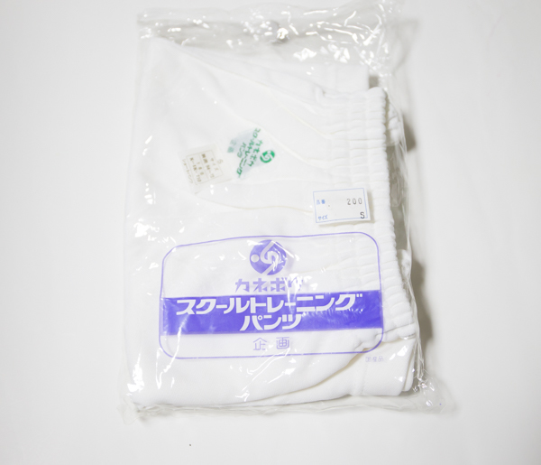  gym uniform * Kanebo school training pants jersey short bread S white unused goods prompt decision!