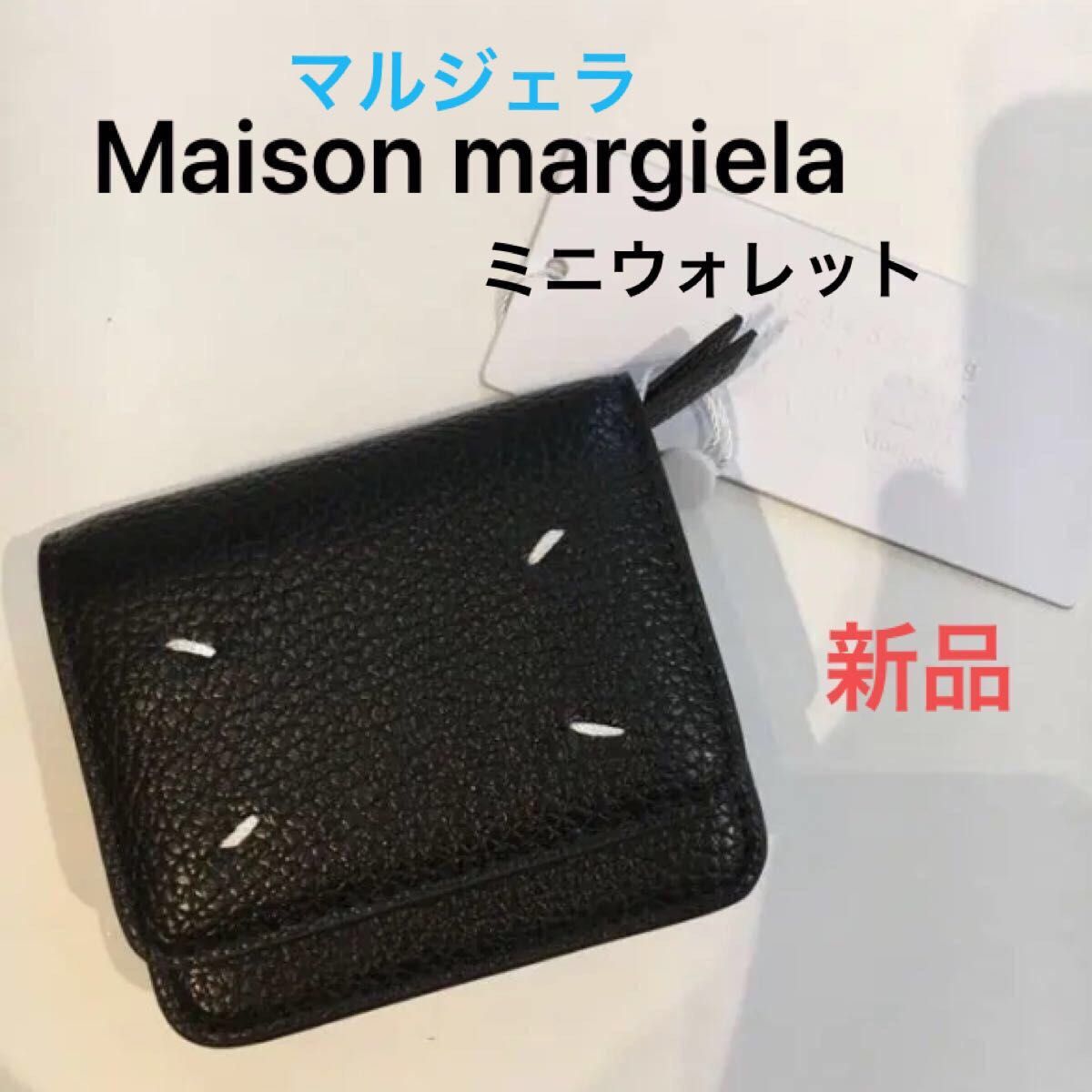 ウマ娘』新CMが公開 正規品 Maison Margiela チェーン ウォレット ...