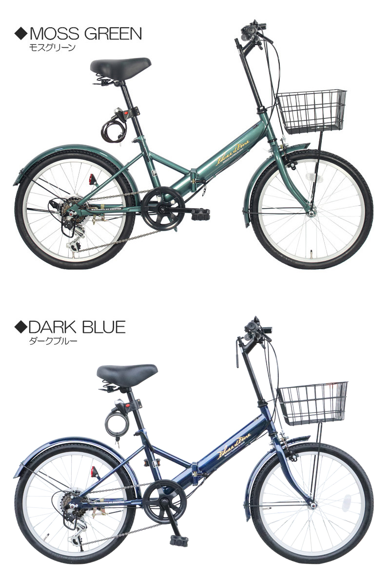 新品 折りたたみ 自転車 20インチ カゴ付 折り畳み ブルー-