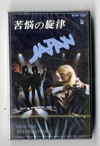 T11◎ 未開封品JAPAN ・カセットテープ「苦悩の旋律」 / セカンド