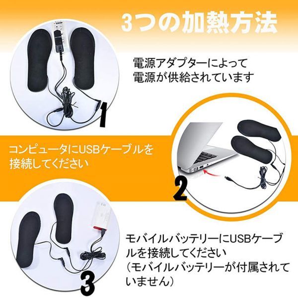 【2足セット】電熱インソール 中敷き ヒートインソール 足元暖める 防寒対策 防寒具 電熱ウェア 靴底 男女兼用 M&Lサイズ 各1足づつ_画像3