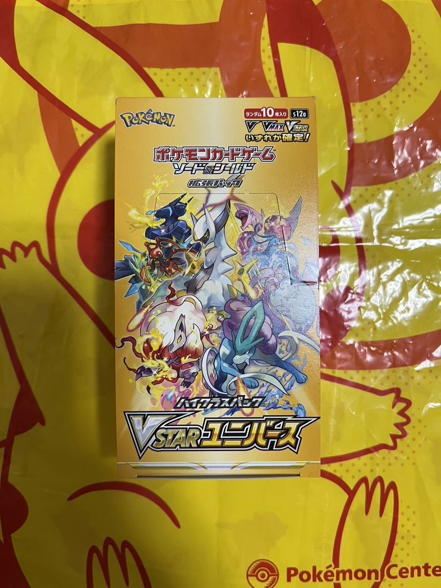V STARユニバース ブイスターユニバース ポケモンカードゲーム ソード ...