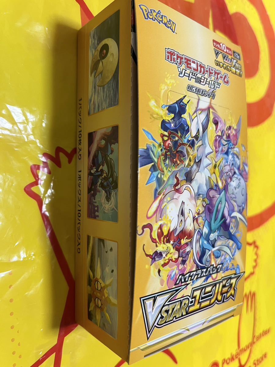 V STARユニバース ブイスターユニバース ポケモンカードゲーム ソード ...