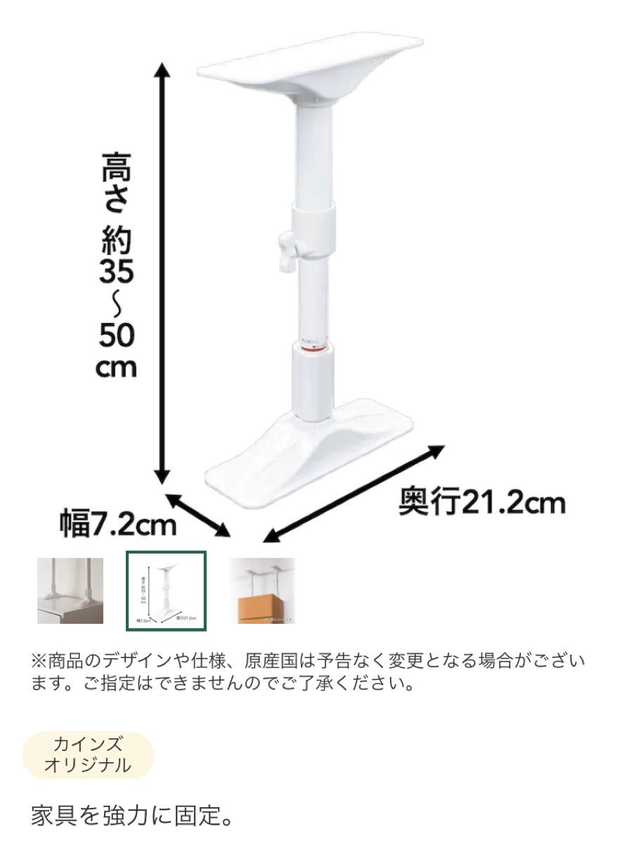 CAINZ (カインズ) ＊ 転倒防止 家具固定ポール S 2本入 2箱セット