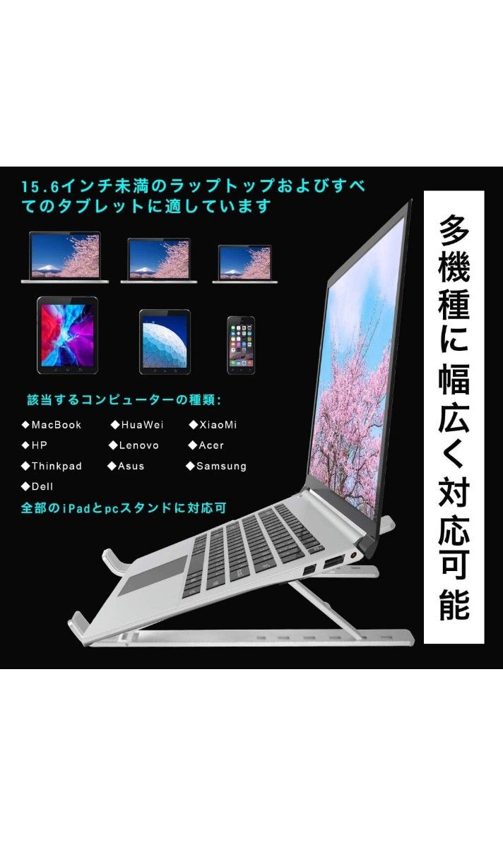 ノートパソコン スタンド pcホルダー 折りたたみ式 持ち運びに便利 アルミ合金製 pcスタンド パソコン台 軽量 優れた放熱性