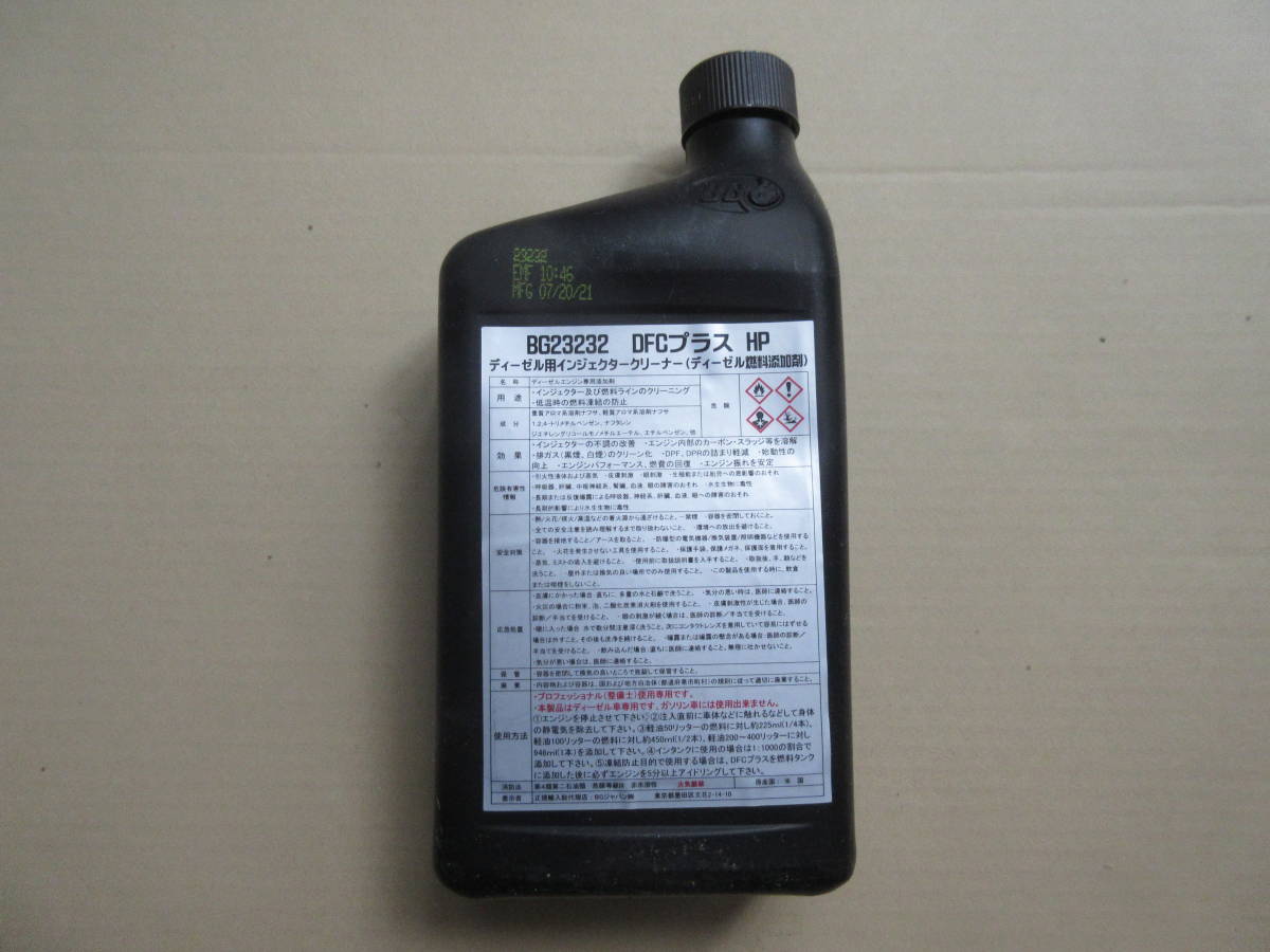 BG BG23232 946ml ディーゼル用インジェクター洗浄添加剤 DFC プラスHP（紫ラベル）