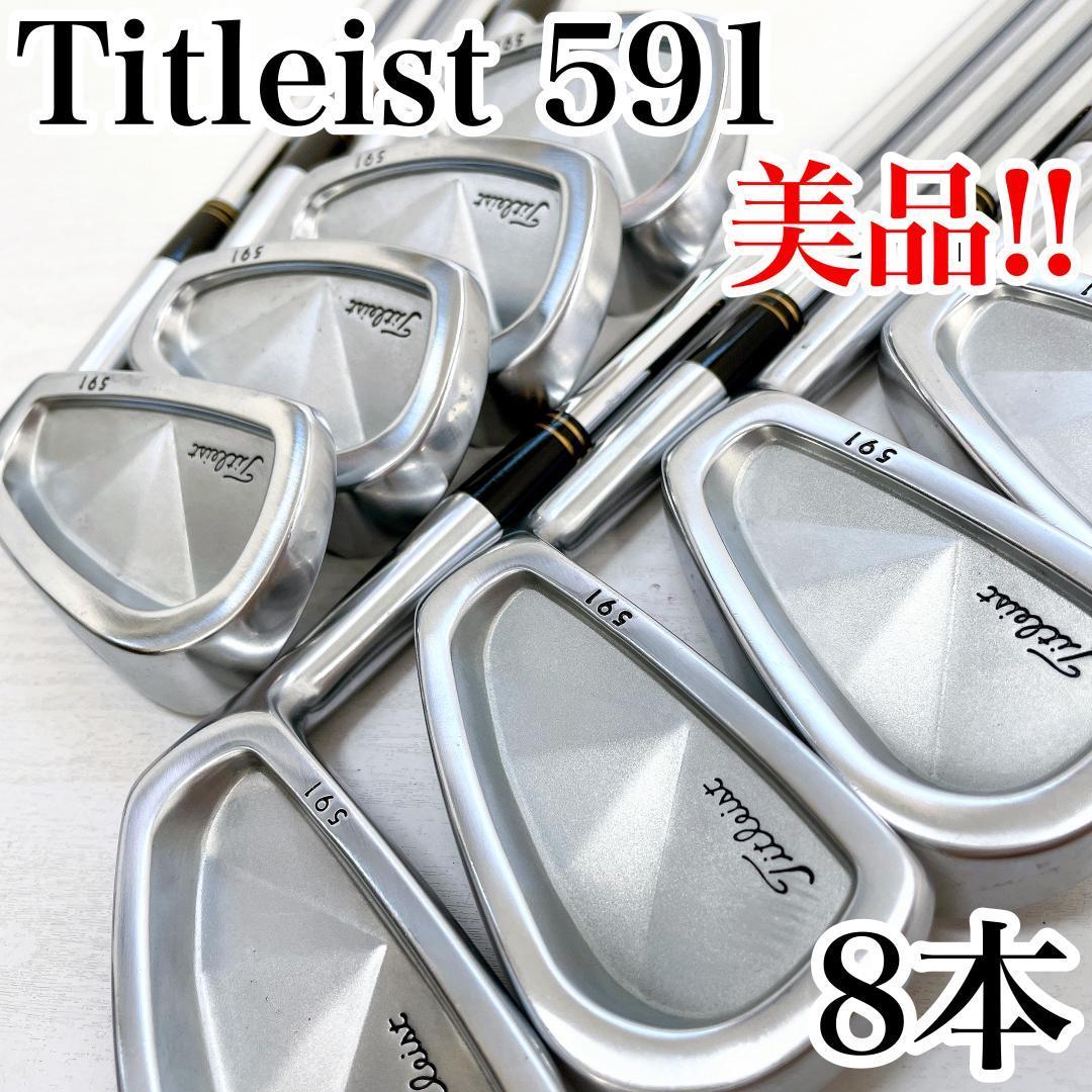 【美品 】名器 Titleist タイトリスト 591 アイアンセット メンズ 8本 三浦技研